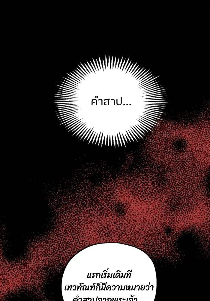 ครอบครัวสามีเห็นทีจะคลั่งรัก ตอนที่ 15 รูปที่ 82