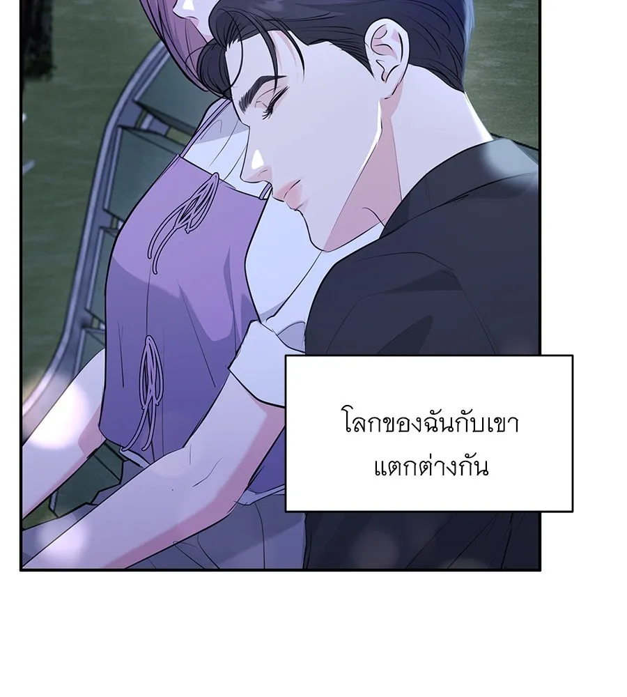 คิมหันต์นิรันดร ตอนที่ 34 รูปที่ 91