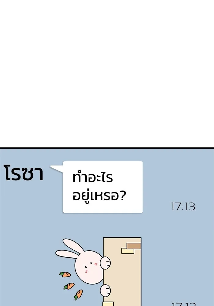 วายร้ายก็อยากมีรัก ตอนที่ 14 รูปที่ 25