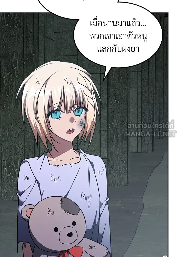 ฮีลเลอร์ตัวพ่อขอฟาดเรียบ ตอนที่ 37 รูปที่ 84