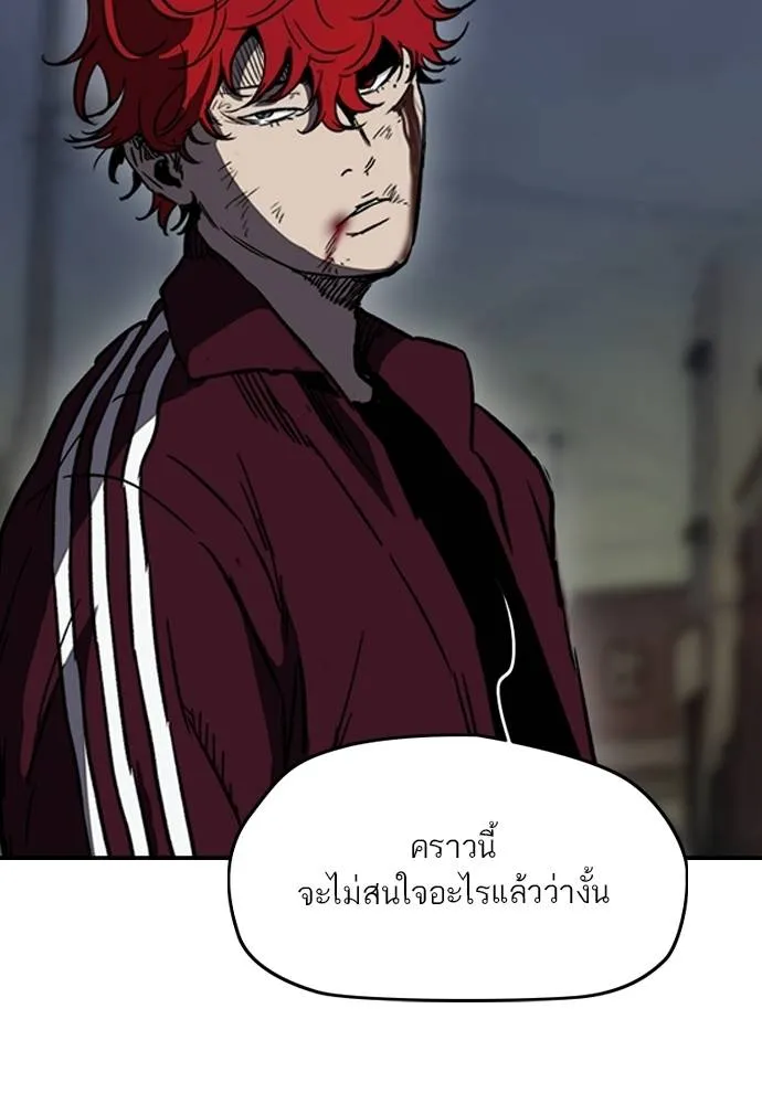 Wind Breaker ตอนที่ 232 รูปที่ 113
