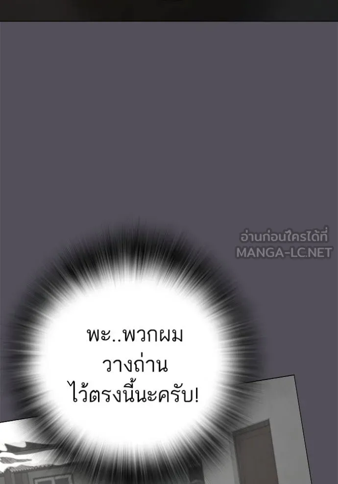 reality ตอนที่ 152 รูปที่ 120