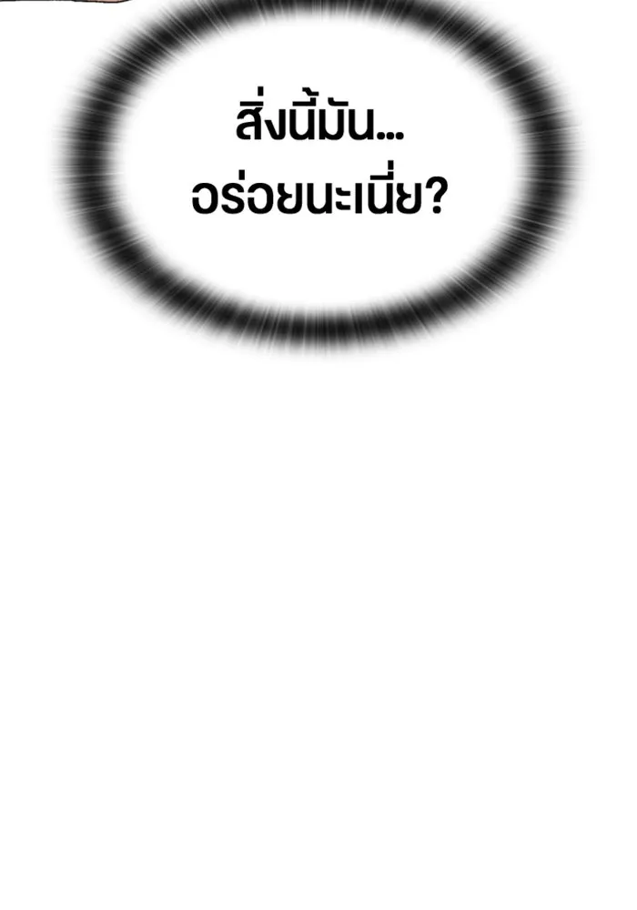 ตั้งแคมป์ฮีลใจในต่างโลก ตอนที่ 21 รูปที่ 122