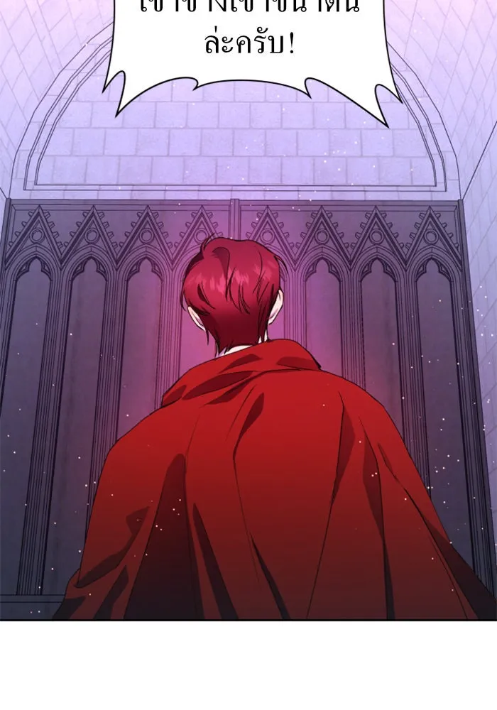 ชิงชีวิตพลิกลิขิตชะตา ตอนที่ 31. ซุ่มโจมตี รูปที่ 26