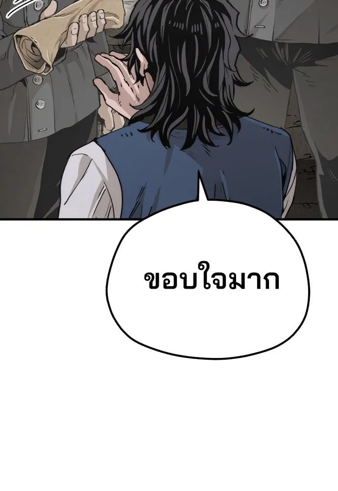 เส้นทางสู่เทพมาร ตอนที่ 78 รูปที่ 50