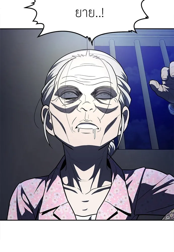 สนามเด็กล่า ตอนที่ 1 รูปที่ 85