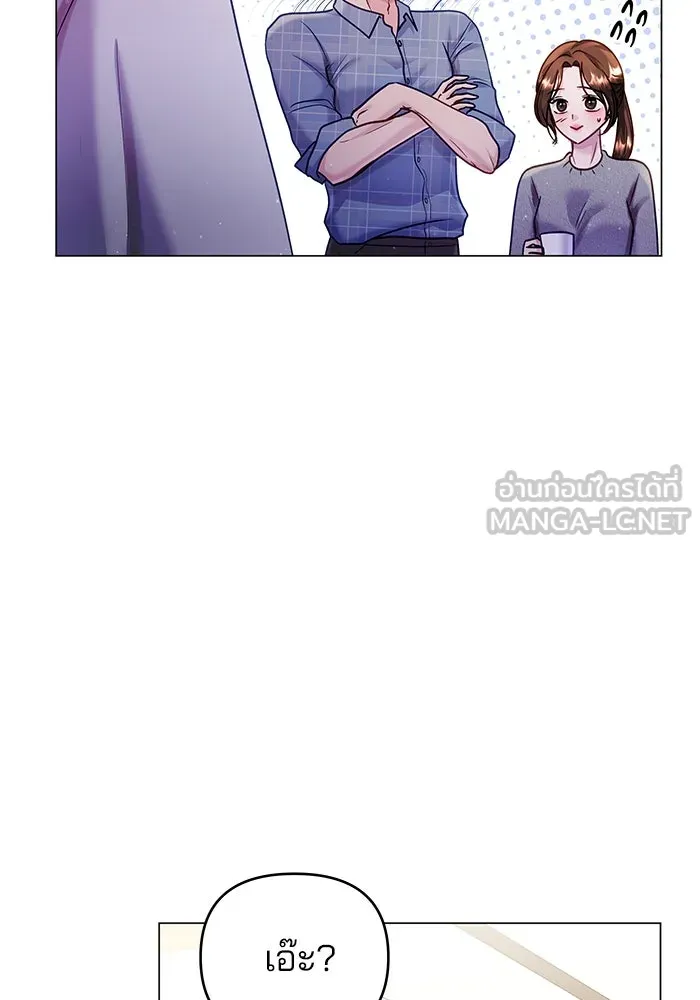 คู่มือคว้าหัวใจนายตัวร้าย ตอนที่ 47 รูปที่ 45