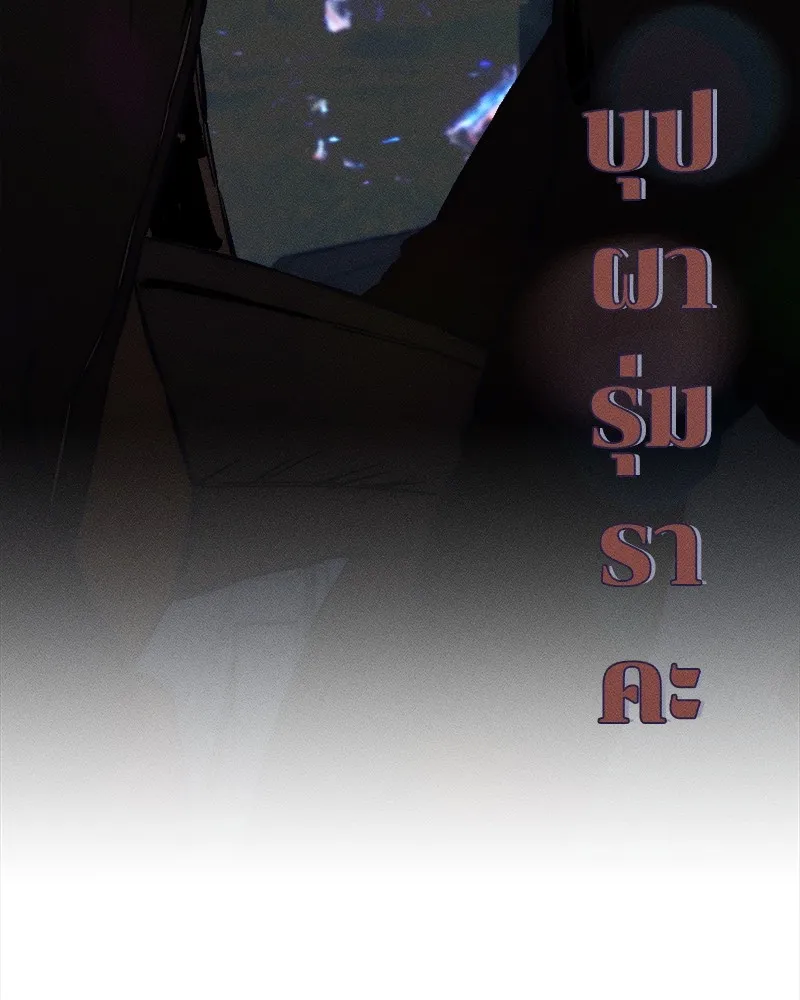 บุปผารุ่มราคะ ตอนที่ 26 รูปที่ 128