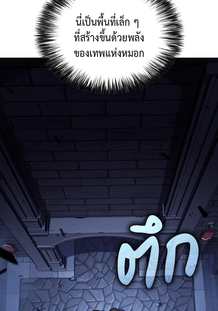 ลูกชายคนเล็กของดยุกคือมือสังหาร ตอนที่ 18 รูปที่ 16