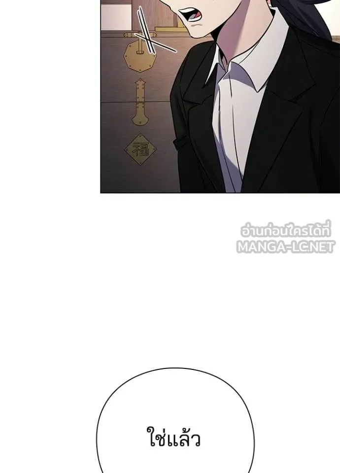 คืนแห่งโทแกบี ตอนที่ 115 รูปที่ 9