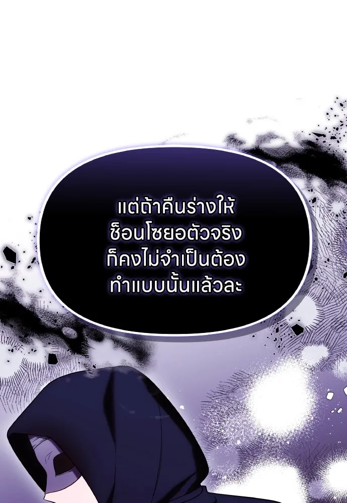 ข้าเนี่ยนะเป็นพระสนม ตอนที่ 99 หัวใจของย็อนกึม รูปที่ 20