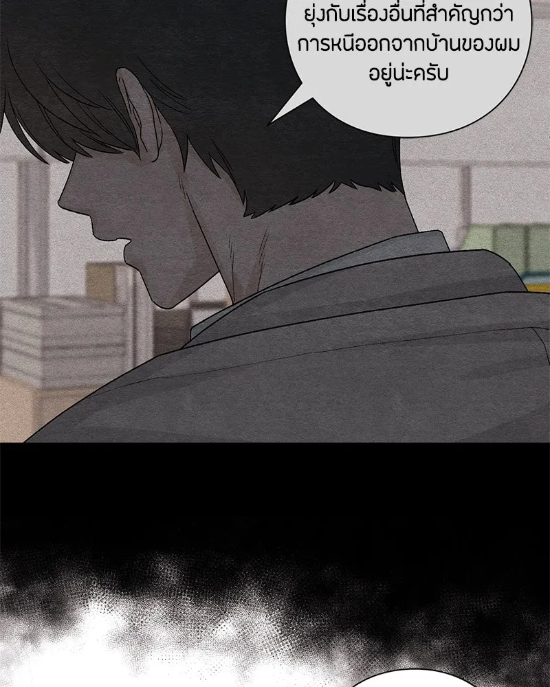 เป็นวัยรุ่นมันเหนื่อย ตอนที่ 2 รูปที่ 47