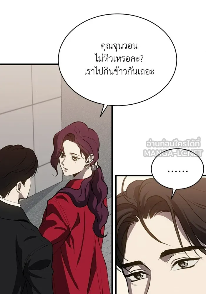 ชีวิตรักฉบับเดจาวู ตอนที่ 84 รูปที่ 72