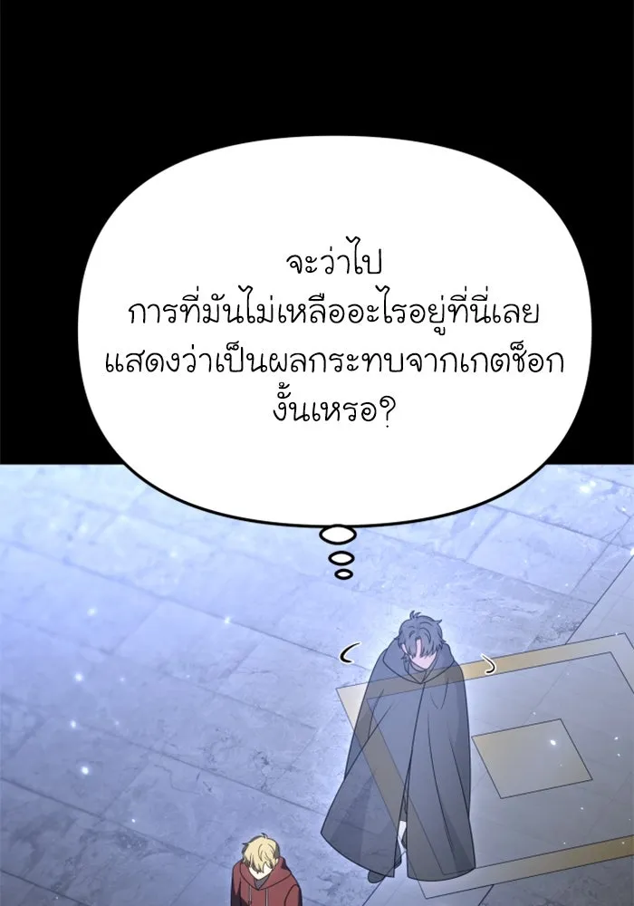 อดีตบอสหอคอย ตอนที่ 81 รูปที่ 106