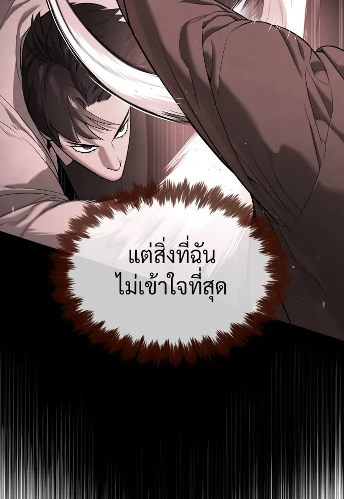 นักฆ่าย้อนวัย ตอนที่ 47 รูปที่ 25