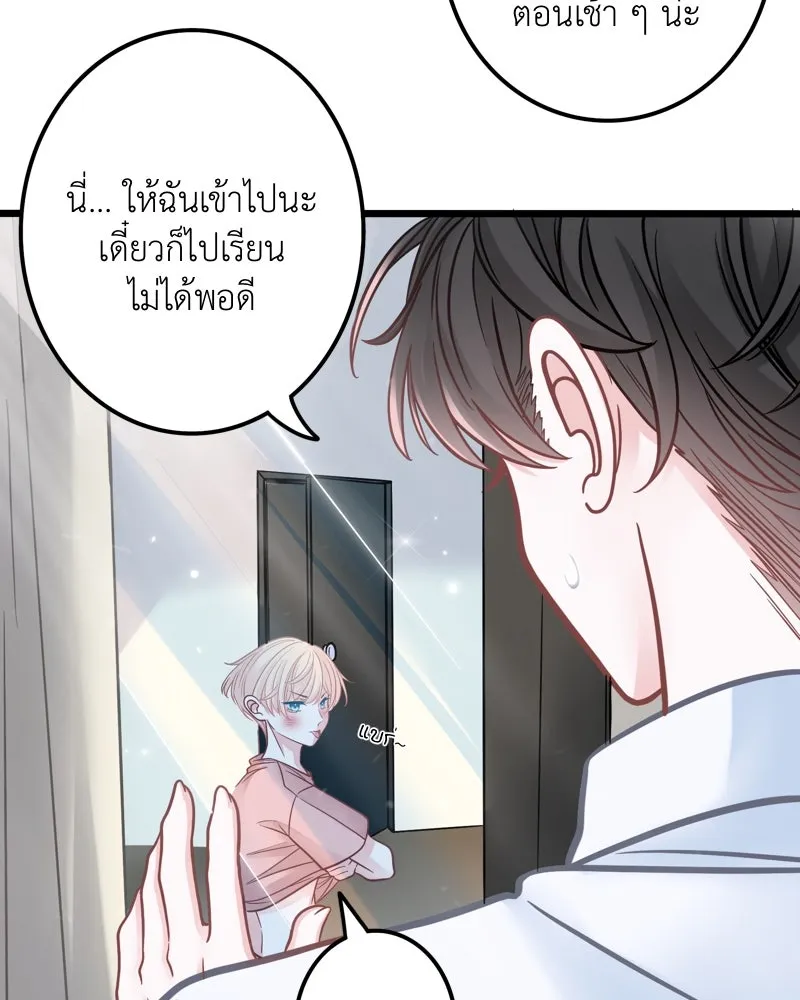 ฤดูฝนของฉันกับนาย ตอนที่ 1 สายฝนและแสงแดด รูปที่ 38