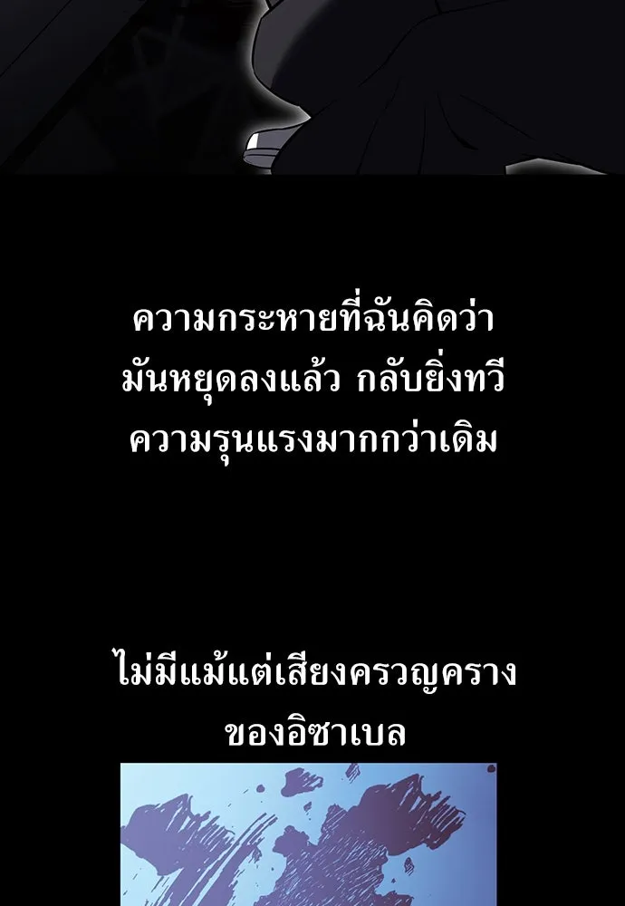 ไอ้เพลเยอร์นั่น ฉันฆ่ามันเอง ตอนที่ 13 รูปที่ 23