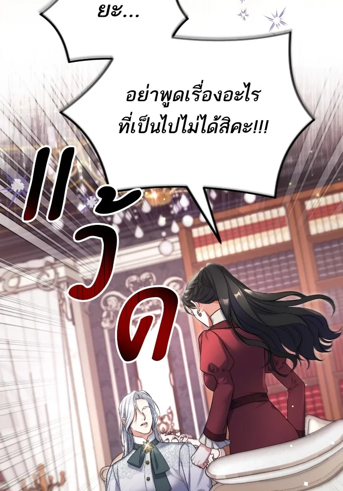 แด่ตัวละครโปรดที่ถูกทิ้ง ตอนที่ 85 รูปที่ 49