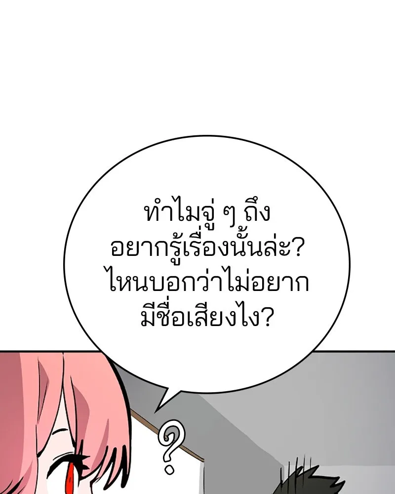 Player ตอนที่ 111 รูปที่ 121