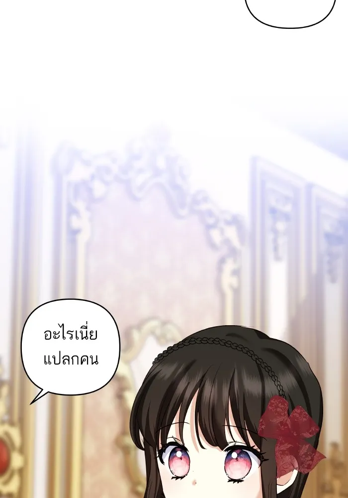 บุตรสาวของดยุกปีศาจ ตอนที่ 125 รูปที่ 59
