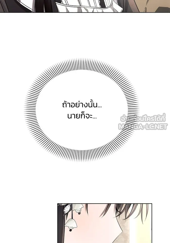 แอชสตาร์ต ตอนที่ 36 รูปที่ 60