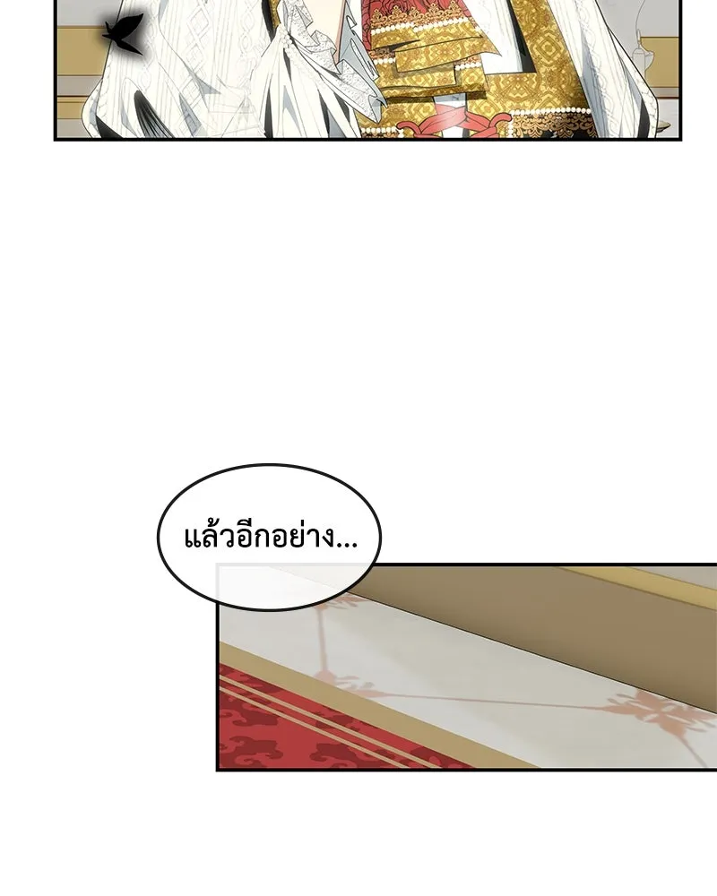 ขอบคุณที่หักหลัง ตอนที่ 20 รูปที่ 23