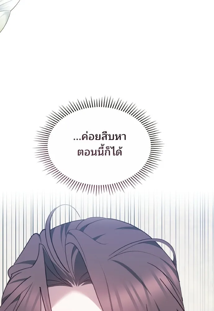 เหตุผลที่นางร้ายจับดาบ ตอนที่ 34 รูปที่ 59