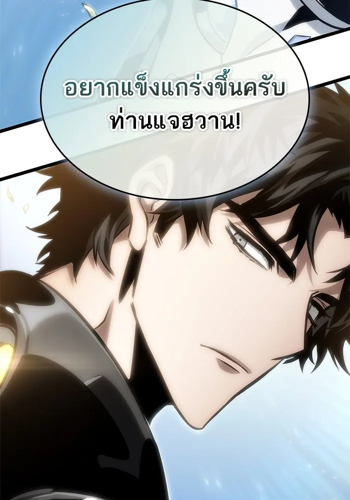 หลังวันสิ้นโลก ตอนที่ 105 รูปที่ 4