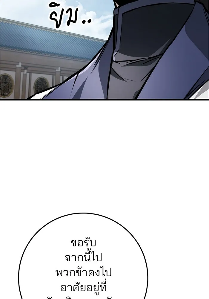 ดาบแห่งจักรพรรดิ ตอนที่ 63 (จบซีซัน 1) รูปที่ 31