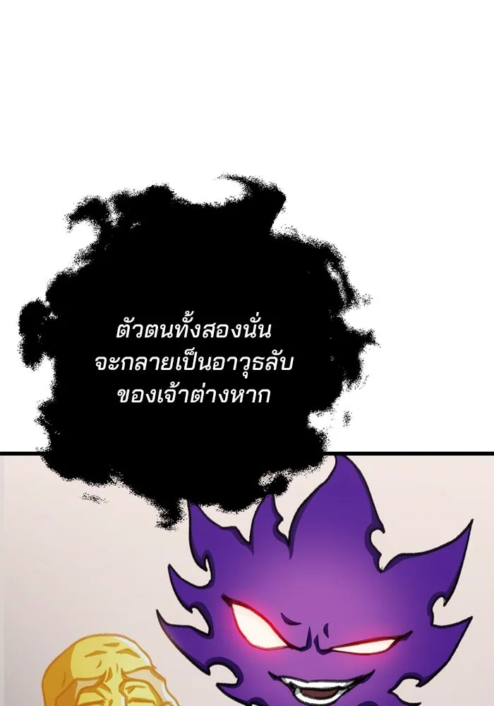 ดาบแห่งจักรพรรดิ ตอนที่ 47 รูปที่ 62