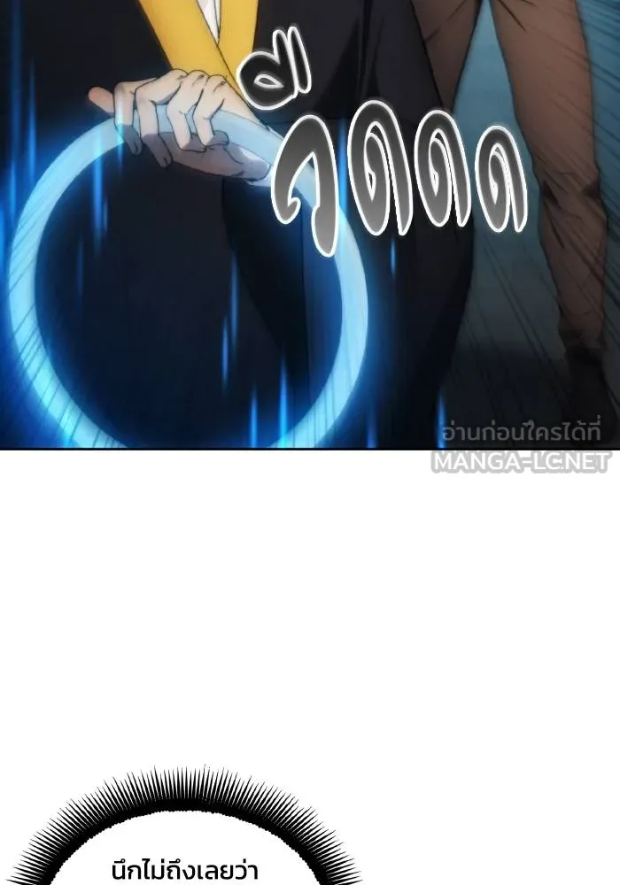 ศึกชิงบัลลังก์เทพเจ้ ตอนที่ 82 รูปที่ 3