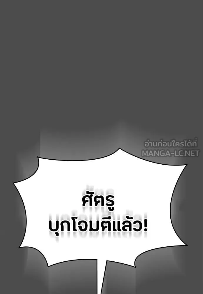 มือสังหารพันธุ์อมตะ ตอนที่ 38 รูปที่ 37