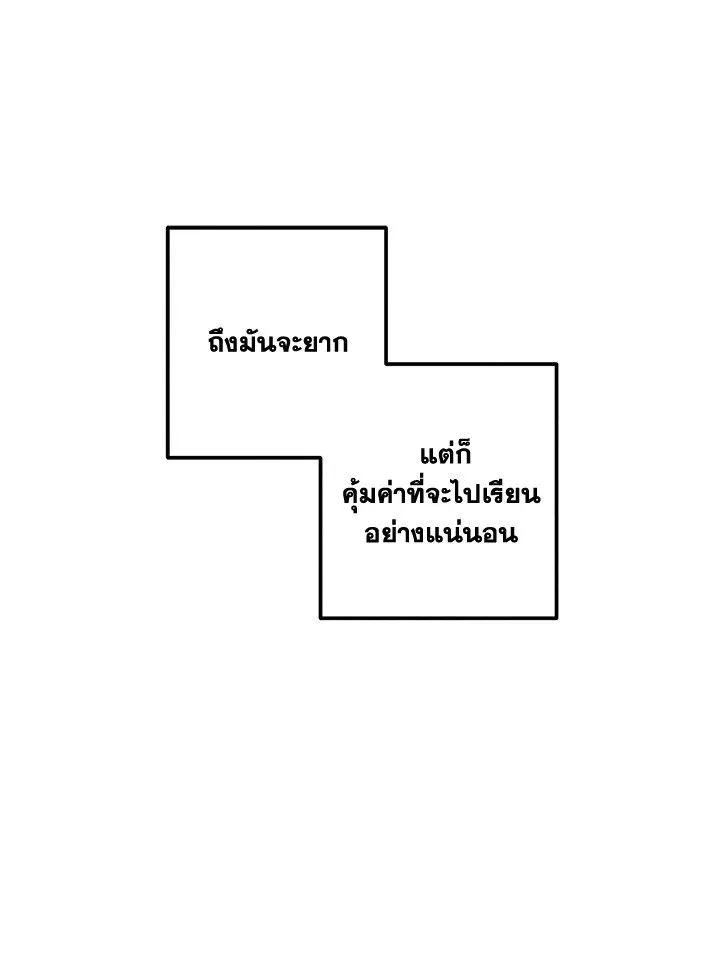 Legendary Youngest Son of the Marquis House ตอนที่ ตอนที่ 112 รูปที่ 13