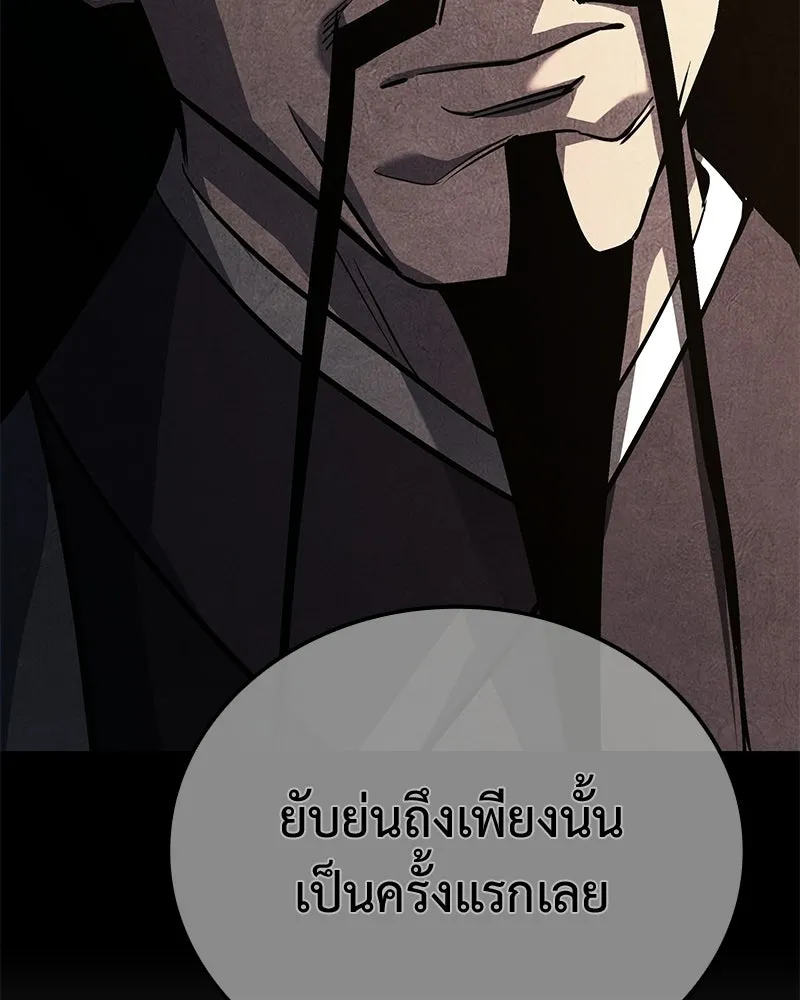 เกิดอีกทีเป็นว่าที่ประมุขลัทธิมาร ตอนที่ 148 รูปที่ 112