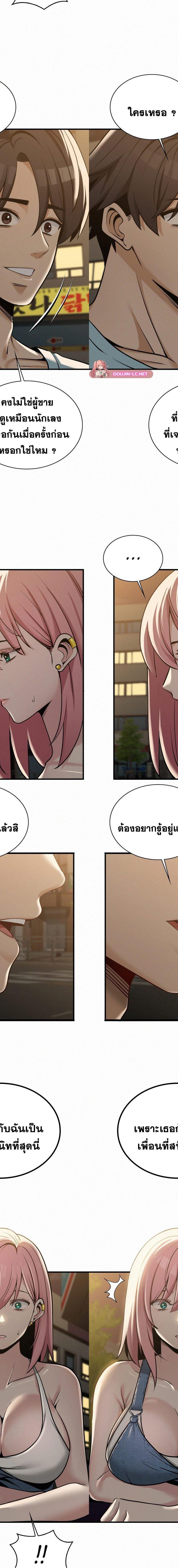LandLord ตอนที่ 37 3