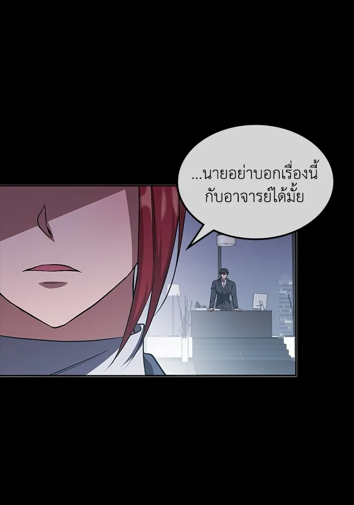 ฮีลเลอร์ตัวพ่อขอฟาดเรียบ ตอนที่ 21 รูปที่ 82