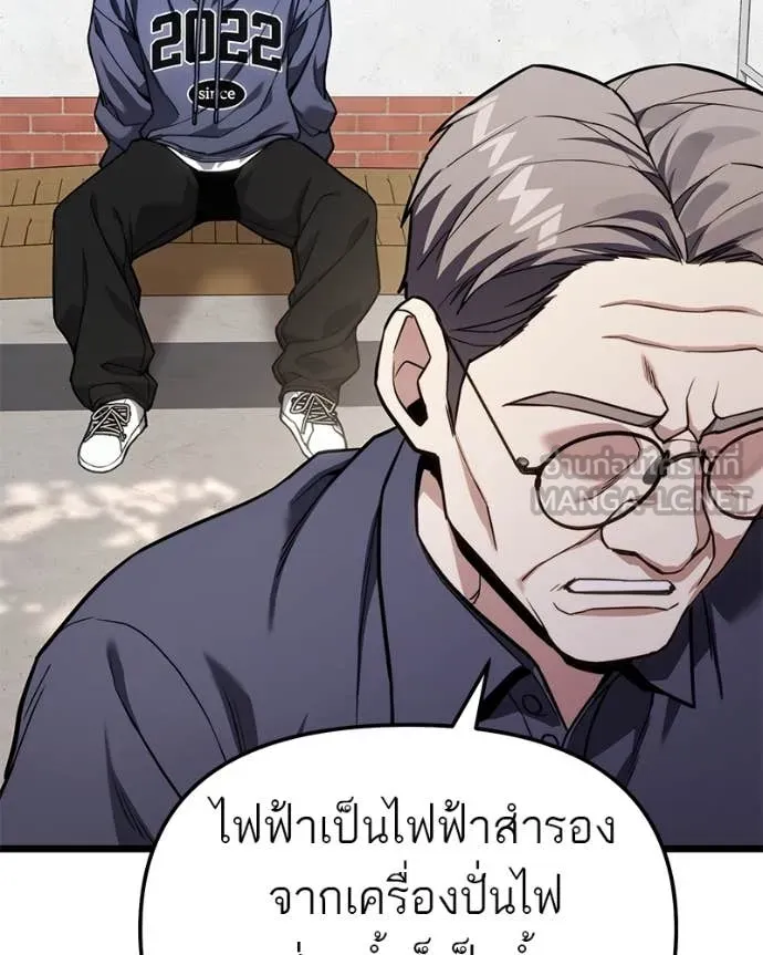 โทษที พื้นที่นี้ ตอนที่ 51 รูปที่ 79