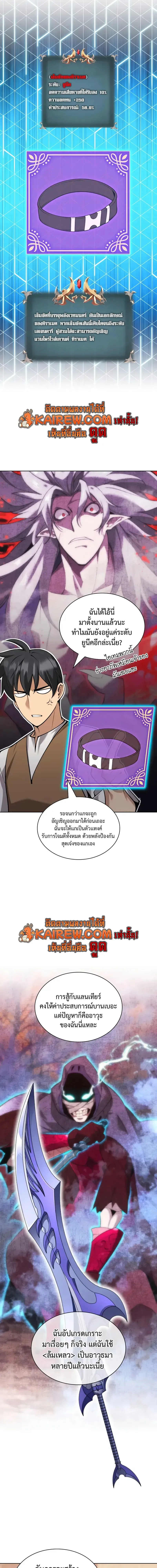 Overgeared จ_าวแห_งย_ทธภ_ณฑ_ ตอนที่ ตอนที่ 320 รูปที่ 15