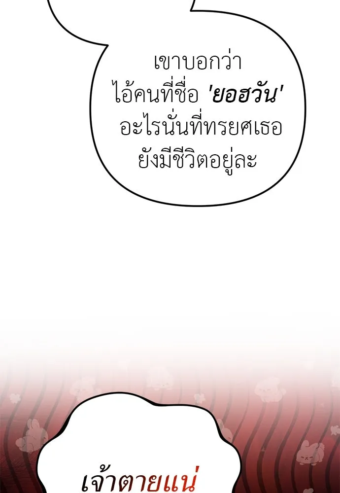 ยัยจิ๋วสมองแจ๋ว ตอนที่ 48 รูปที่ 133