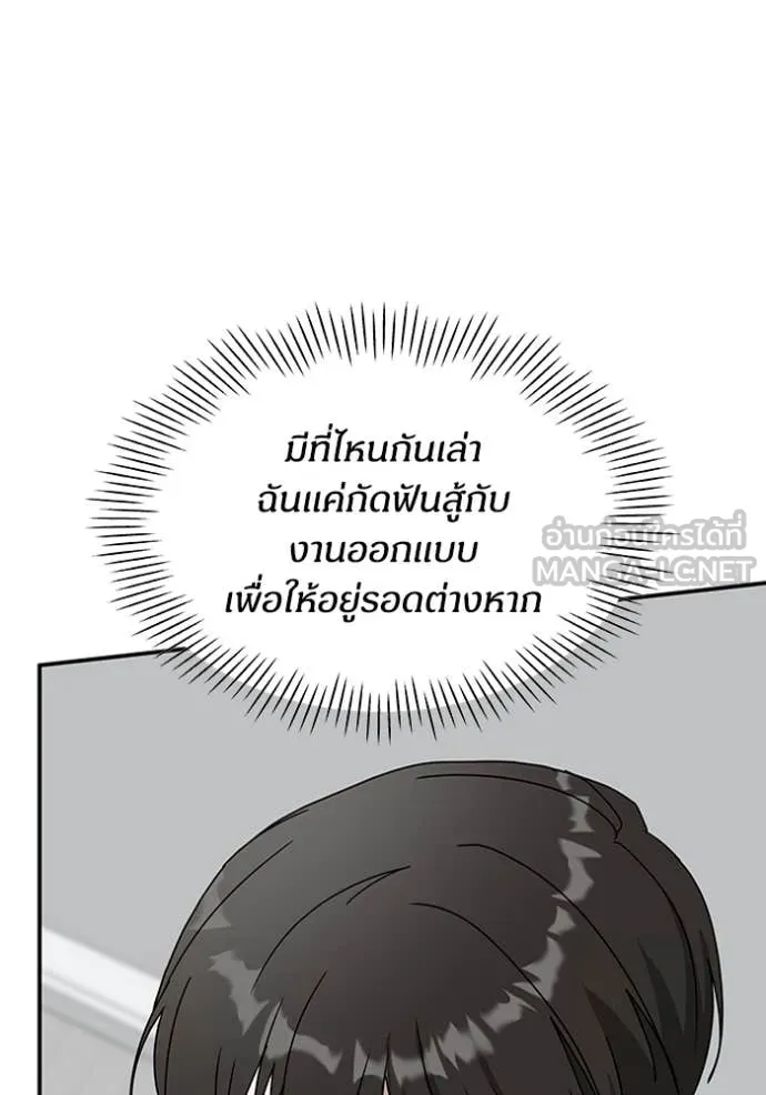 ฉันเนี่ยนะ ตอนที่ 35 รูปที่ 38