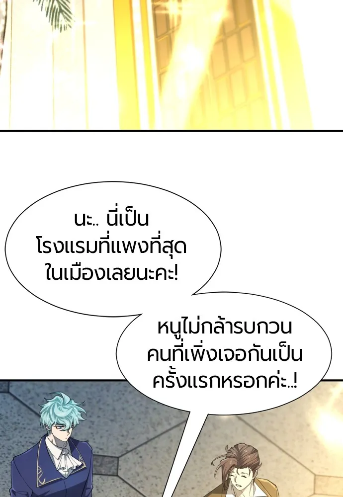 ยอดสถาปนิกผู้พิทักษ์อาณาจักร ตอนที่ 92 รูปที่ 88