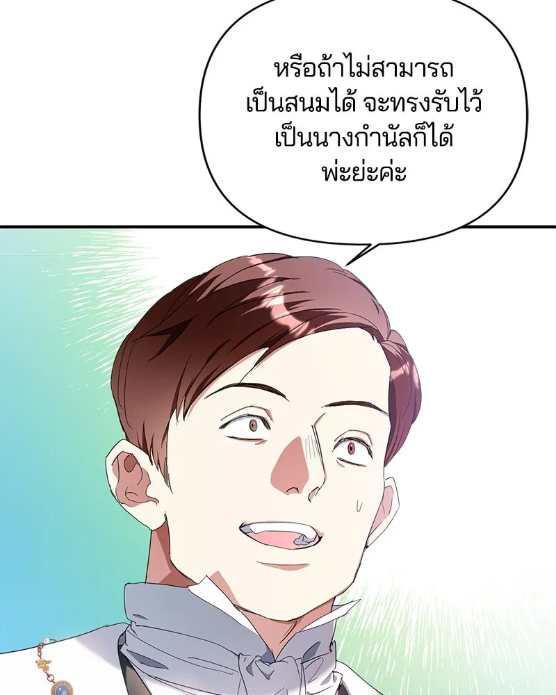 คนรักตายกลายเป็นทรราช ตอนที่ 23 รูปที่ 13