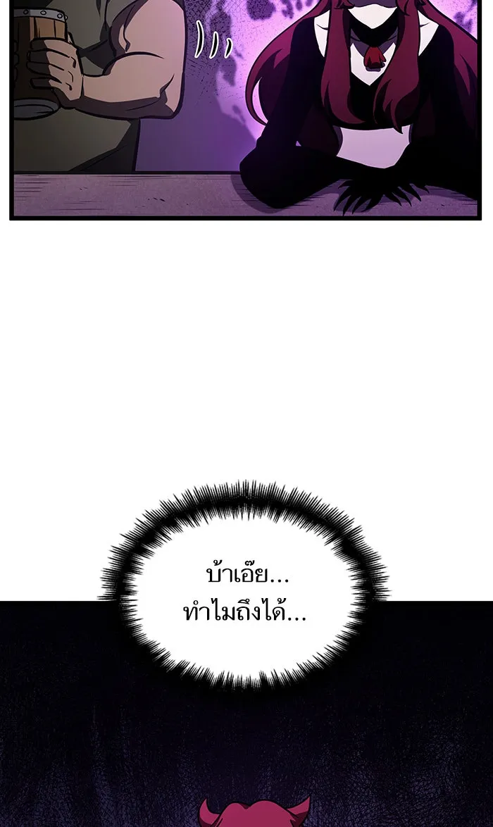 หลังวันสิ้นโลก ตอนที่ 15 รูปที่ 50