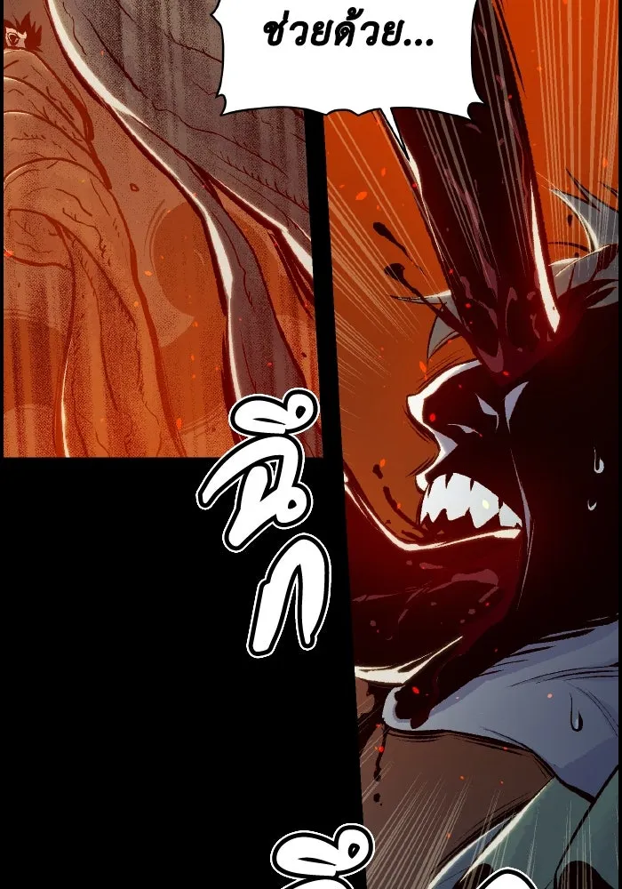 The Lone Necromancer ตอนที่ 47 รูปที่ 95