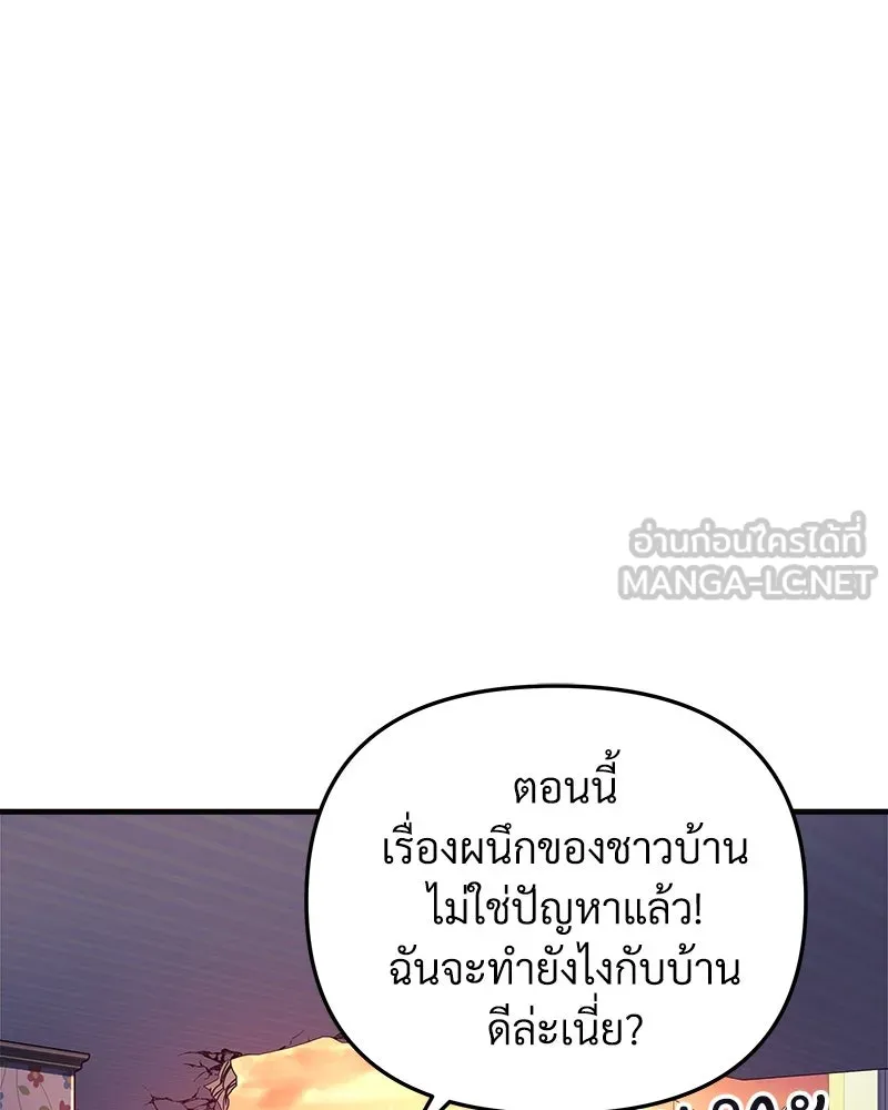 สัปดาห์นี้งดอัปตอนใหม่ ตอนที่ 16 รูปที่ 33