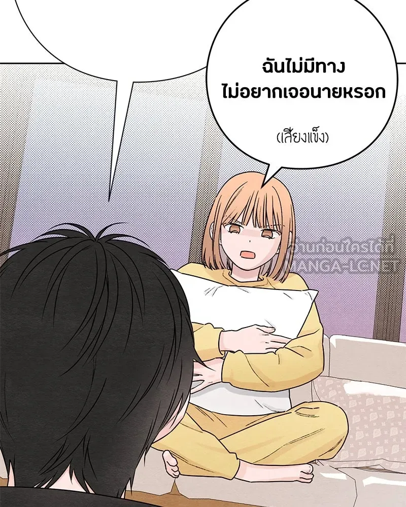 เป็นวัยรุ่นมันเหนื่อย ตอนที่ 29 รูปที่ 18