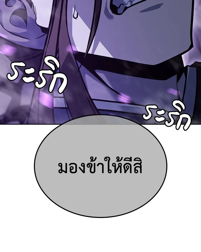 เกิดอีกทีเป็นว่าที่ประมุขลัทธิมาร ตอนที่ 143 รูปที่ 274