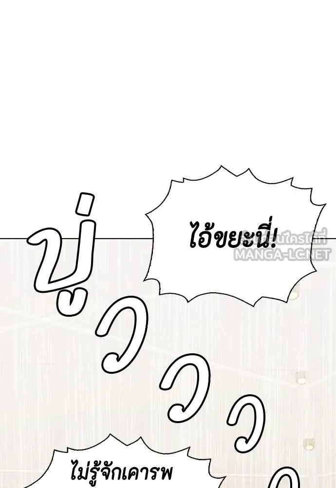 หมาหัวเน่า ตอนที่ 111 รูปที่ 42