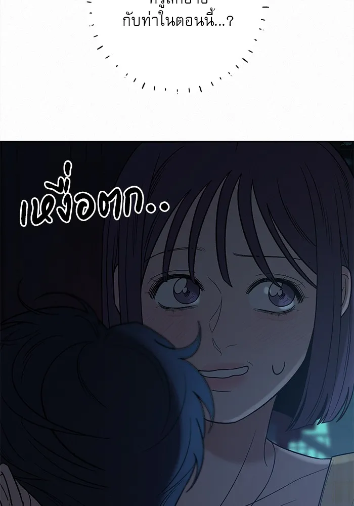 ปฏิบัติการรักวุ่นหัวใจ ตอนที่ 93 รูปที่ 38