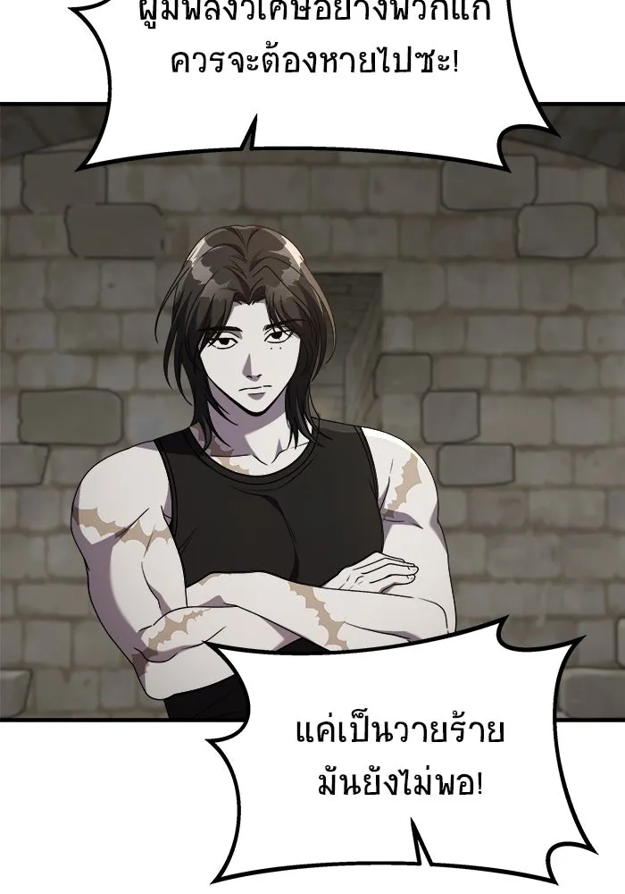 วายร้ายก็อยากมีรัก ตอนที่ 41 รูปที่ 80